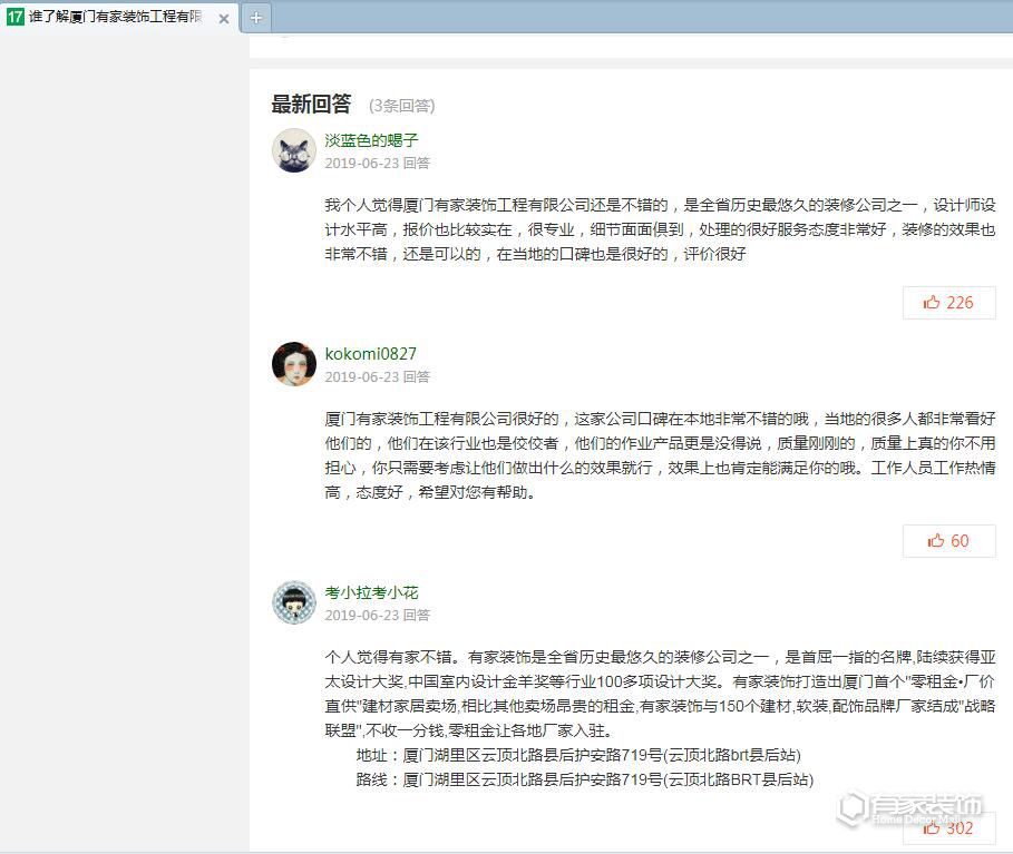 廈門有家裝飾坑人嗎？公司到底擁有哪些優(yōu)勢？