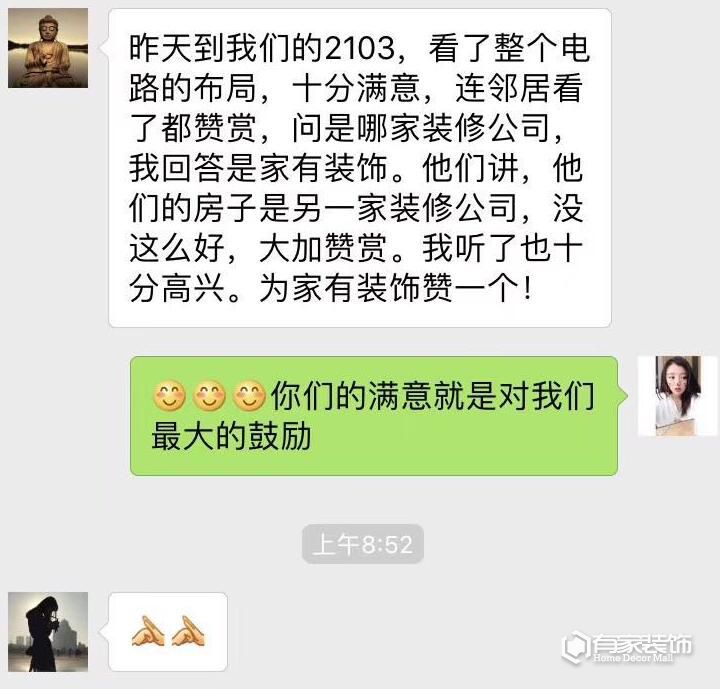 有家裝飾口碑怎么樣？看看裝修業(yè)主們?cè)趺丛u(píng)價(jià)